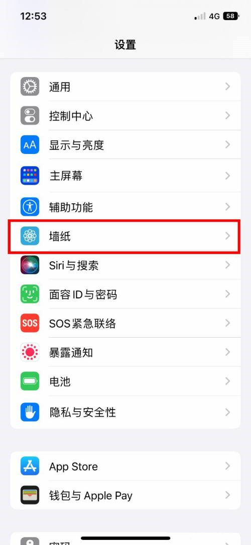 ios16时间显示字体在哪修改