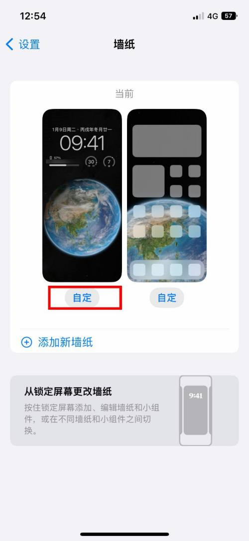 ios16时间显示字体在哪修改