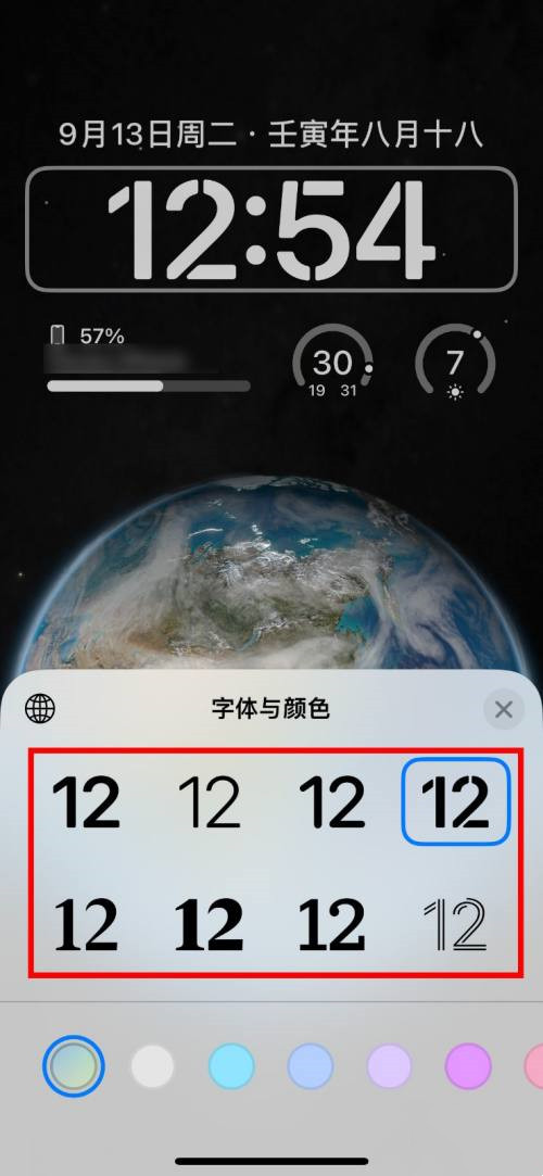 ios16时间显示字体在哪修改