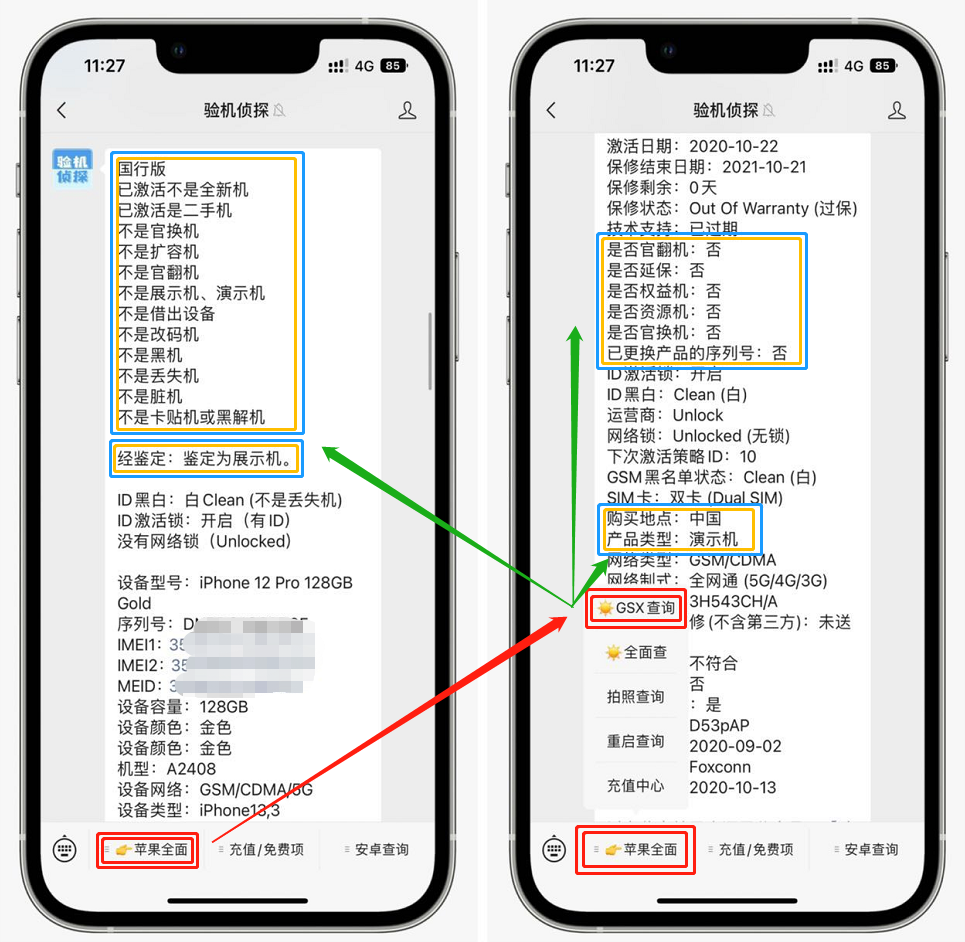 资深iPhone维修师爆料：手机行业都在用的iPhone验机方法