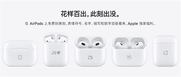 airpods pro2有什么配色