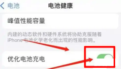 iOS16发热严重怎么办