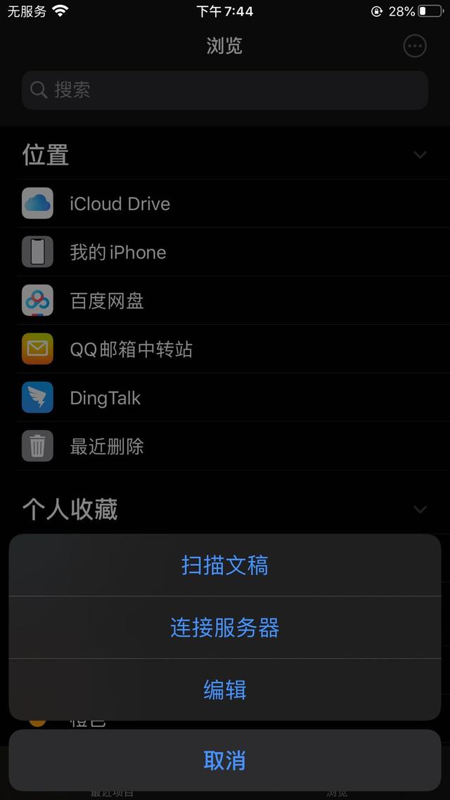 怎么把电脑文件无线批量传输到iphone，不压缩不用插线，很方便