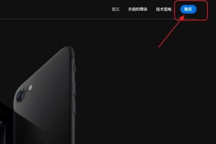 Apple store分期付款怎么用