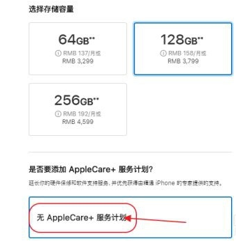 Apple store分期付款怎么用