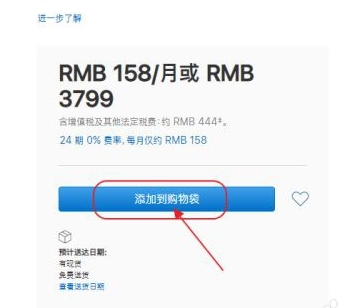 Apple store分期付款怎么用