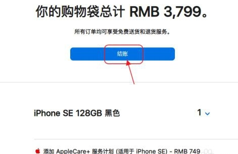 Apple store分期付款怎么用