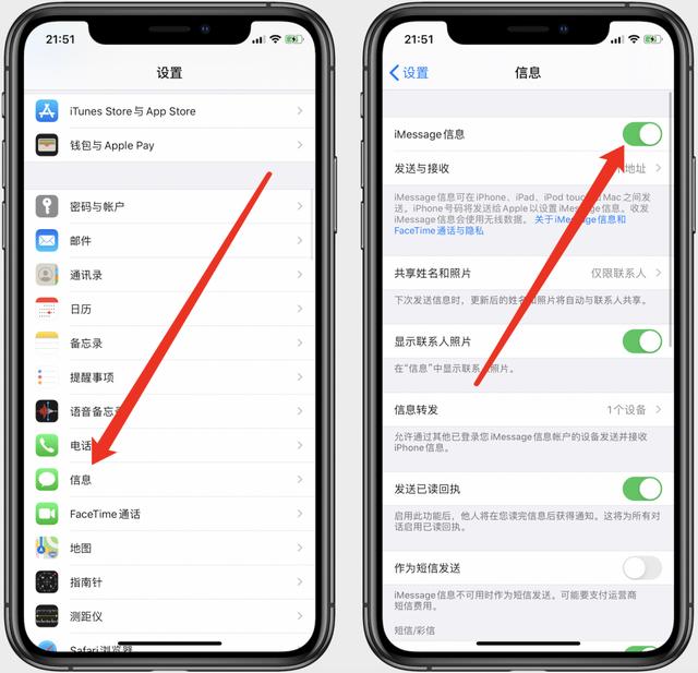 iPhone信息出现小叹号，如何解决？