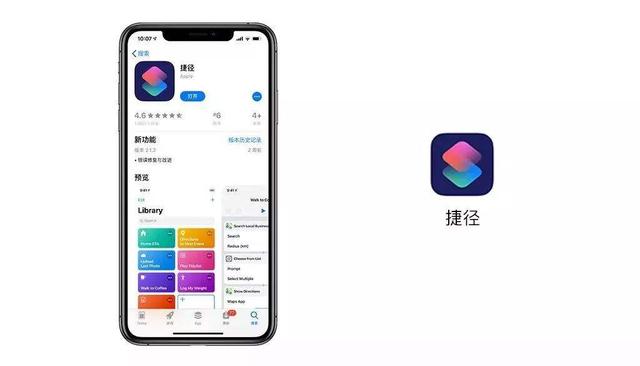 iOS捷径详细使用教程，配合捷径规则让iPhone使用效率大大提升