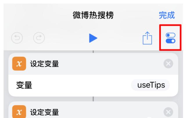 iOS捷径详细使用教程，配合捷径规则让iPhone使用效率大大提升