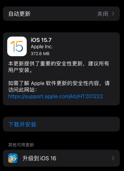 ios15.7和ios16更新哪个