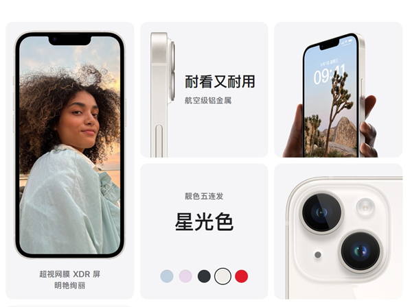 苹果14有几款颜色