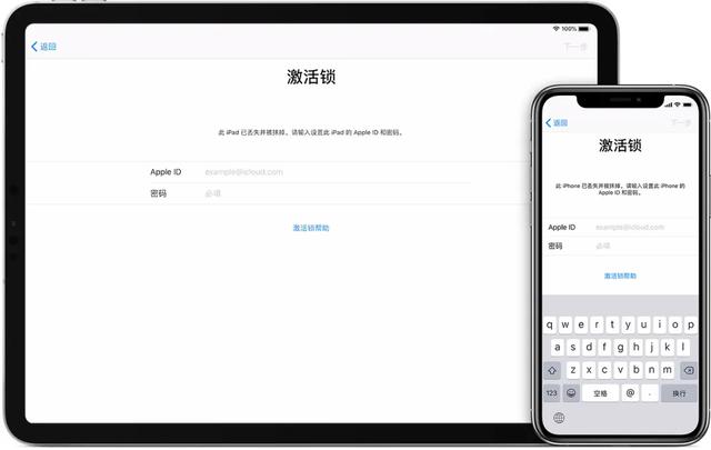 iPhone显示“激活锁”别报废，这里有解锁教程