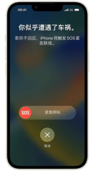 iphone14车祸检测有什么用