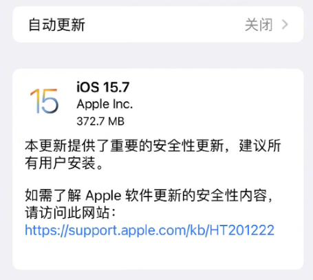 ios15.7更新了什么