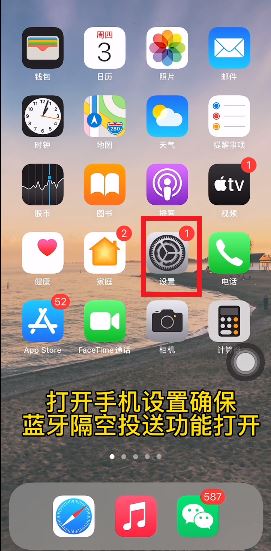 苹果手机隔空投送搜不到对方怎么办 iphone无法隔空投送的解决方法