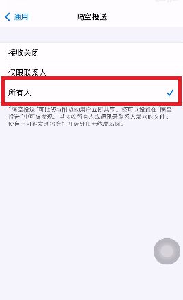 苹果手机隔空投送搜不到对方怎么办 iphone无法隔空投送的解决方法