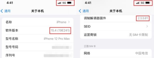 iOS15.4rc版是正式版吗 iOS15.4rc版升级体验
