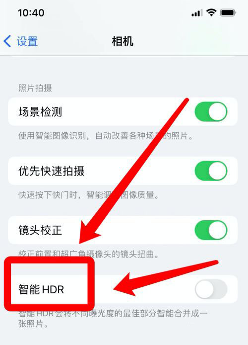 苹果手机拍照整么调整锐化严重 苹果手机开启智能HDR教程