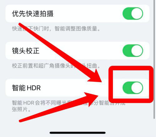 苹果手机拍照整么调整锐化严重 苹果手机开启智能HDR教程