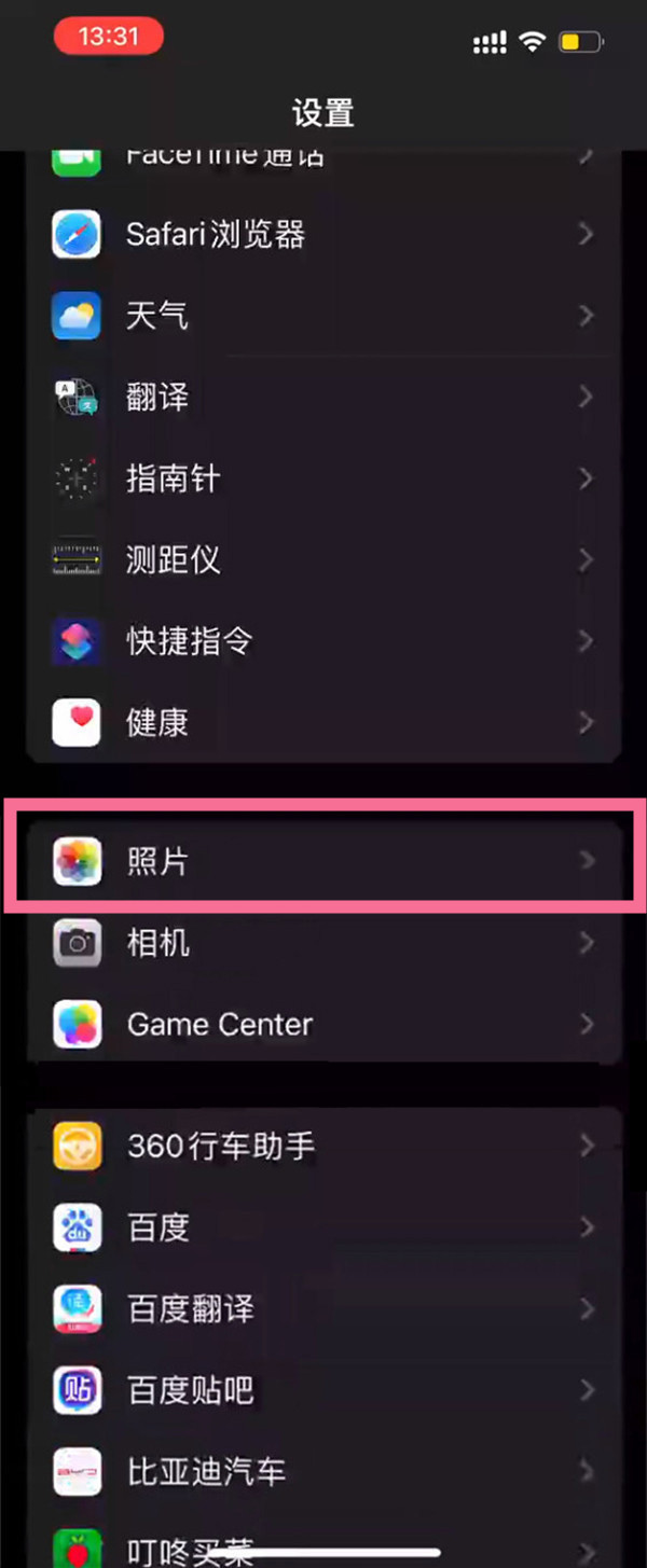 ipad和iphone同步照片哪里关闭