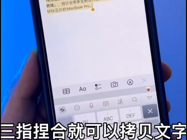 iphone怎么设置三指捏合复制