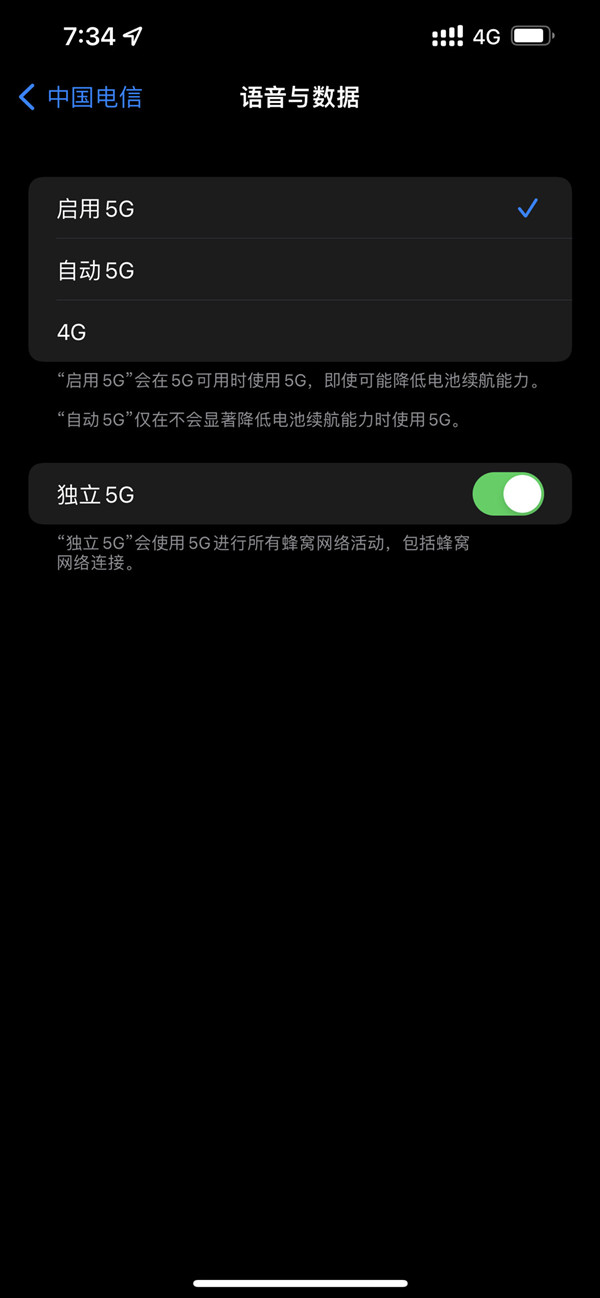 苹果手机5g怎么变成4g