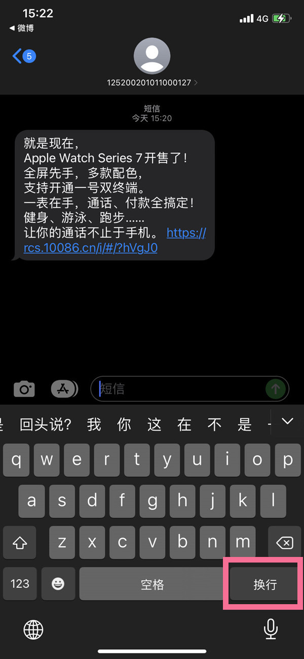 iphone回车键在哪