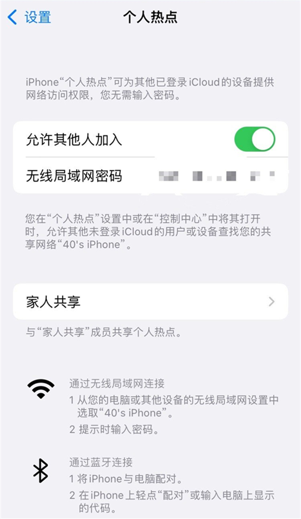 iphone热点怎么添加黑名单