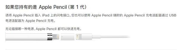 Apple Pencil一代在哪充电