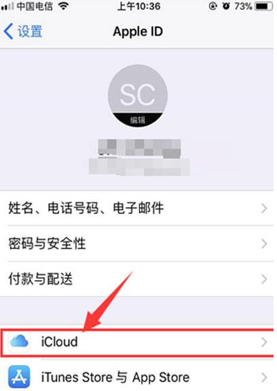 苹果12iCloud储存空间不足怎么解决