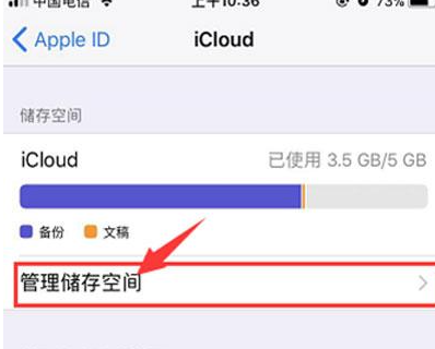 苹果12iCloud储存空间不足怎么解决