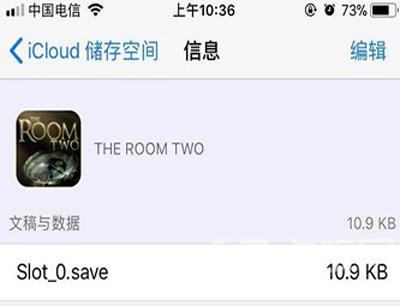 苹果12iCloud储存空间不足怎么解决