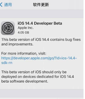 iOS 14.4 正式版什么时候出