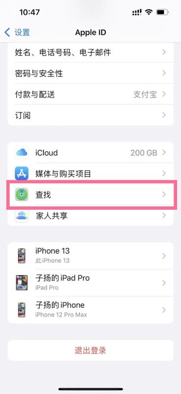 苹果13丢了对方关机怎么找回 iphone13丢失定位找回操作流程