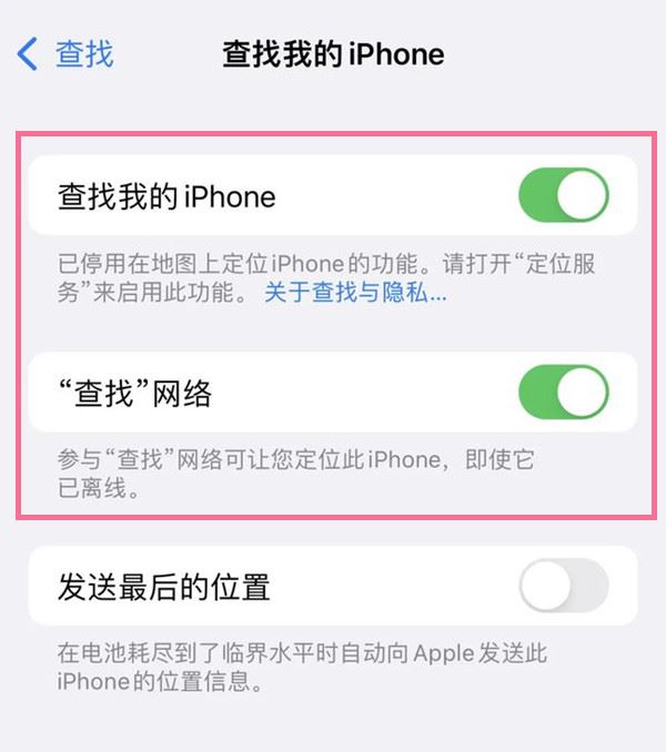 苹果13丢了对方关机怎么找回 iphone13丢失定位找回操作流程