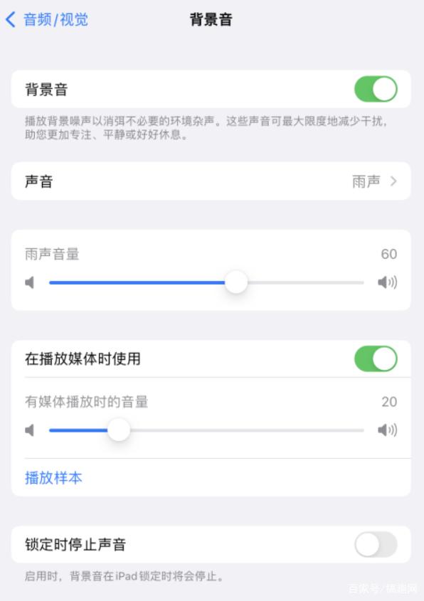 iOS15中的背景音功能有什么用  iOS15中背景音功能开启方法
