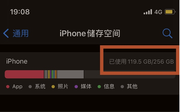 iPhone13如何查看剩余内存 iPhone13查看剩余内存方法