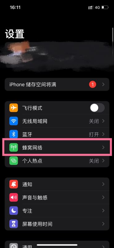 iphone13pro如何更改网络信号 苹果13pro手机5G设置成4G教程