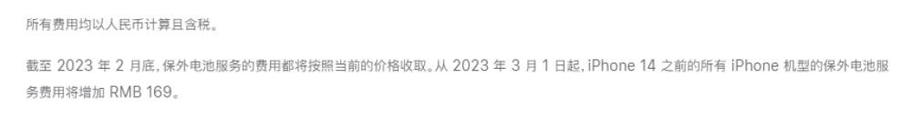 苹果宣布 iPhone 换电池价格大幅上涨！这实在是太夸张了