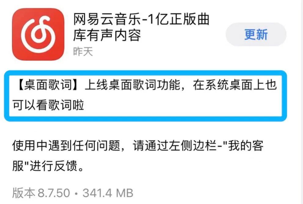 小技巧：晚来10年，iPhone终于用上了桌面歌词