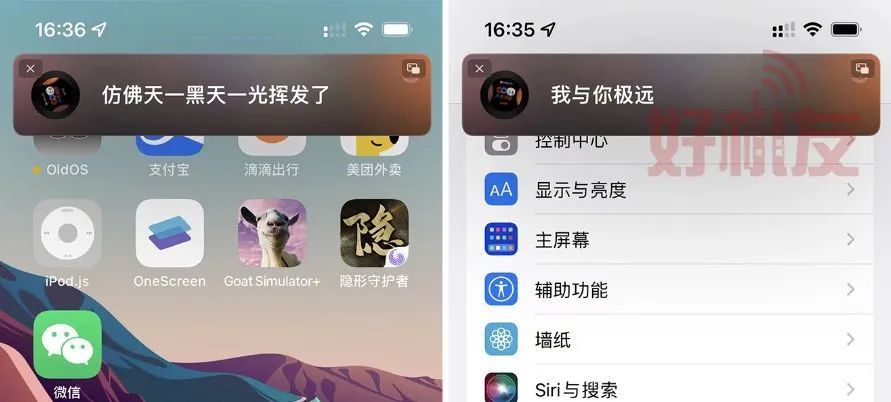 小技巧：晚来10年，iPhone终于用上了桌面歌词