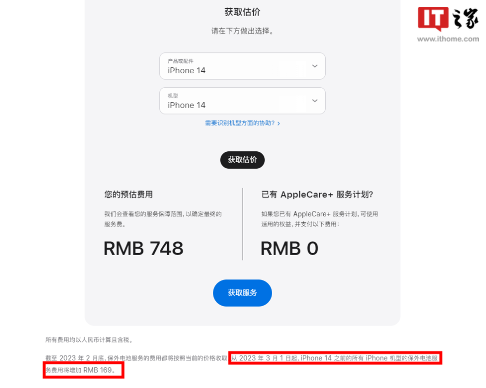 不止 iPhone，苹果还提高了 iPad、Mac 的保外电池更换费用