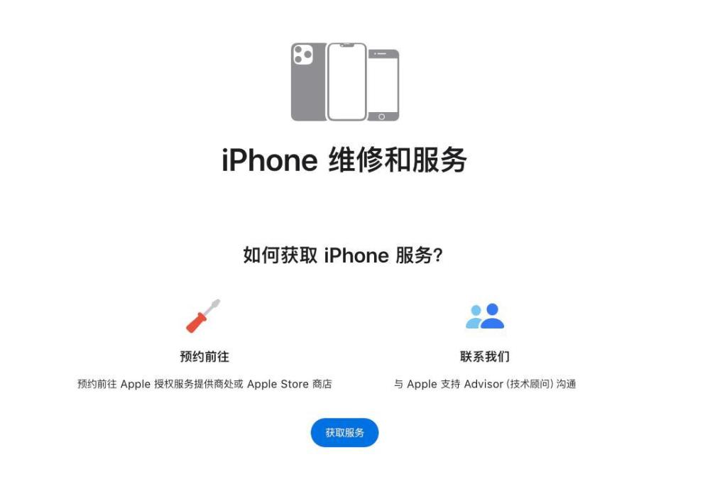 苹果保外电池服务费用涨价169元，适用iPhone14系列之前所有机型