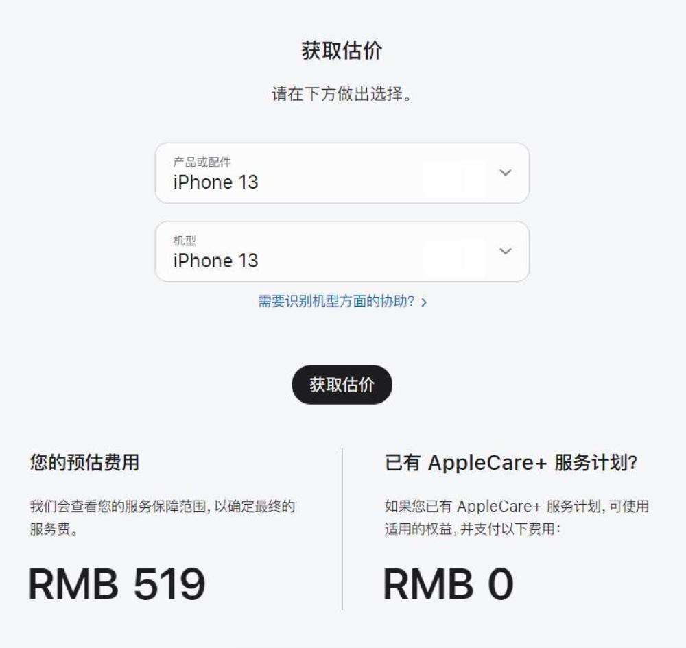 苹果保外电池服务费用涨价169元，适用iPhone14系列之前所有机型