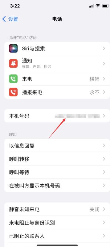 苹果手机停机了如何查询本机号码 iphone停机查询本机教程