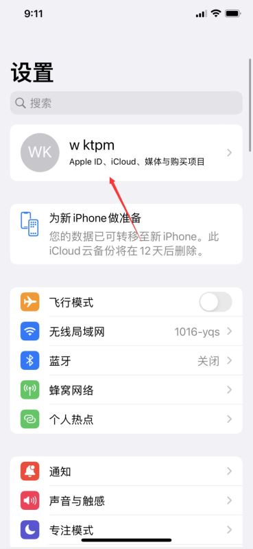 苹果手机停机了如何查询本机号码 iphone停机查询本机教程