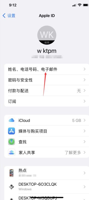 苹果手机停机了如何查询本机号码 iphone停机查询本机教程