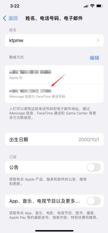 苹果手机停机了如何查询本机号码 iphone停机查询本机教程