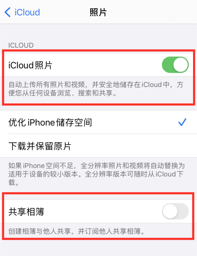 苹果iCloud使用技巧：去iCloud储存将满弹窗～